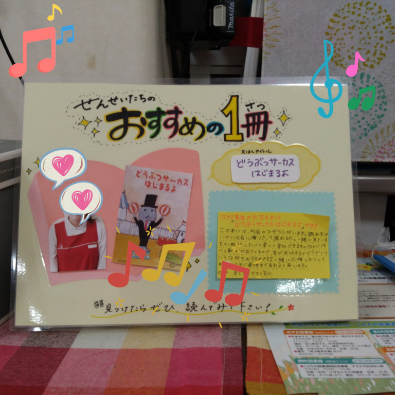 📚おすすめの一冊📚｜お知らせ｜採用サイト ピジョンハーツ株式会社